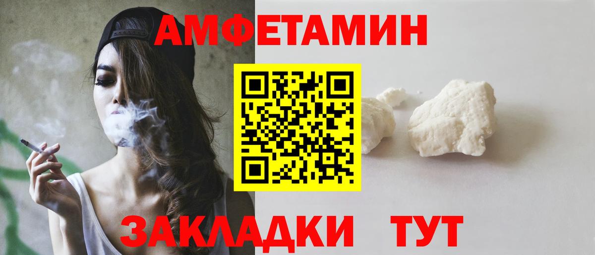 АМФЕТАМИН VHQ Москва