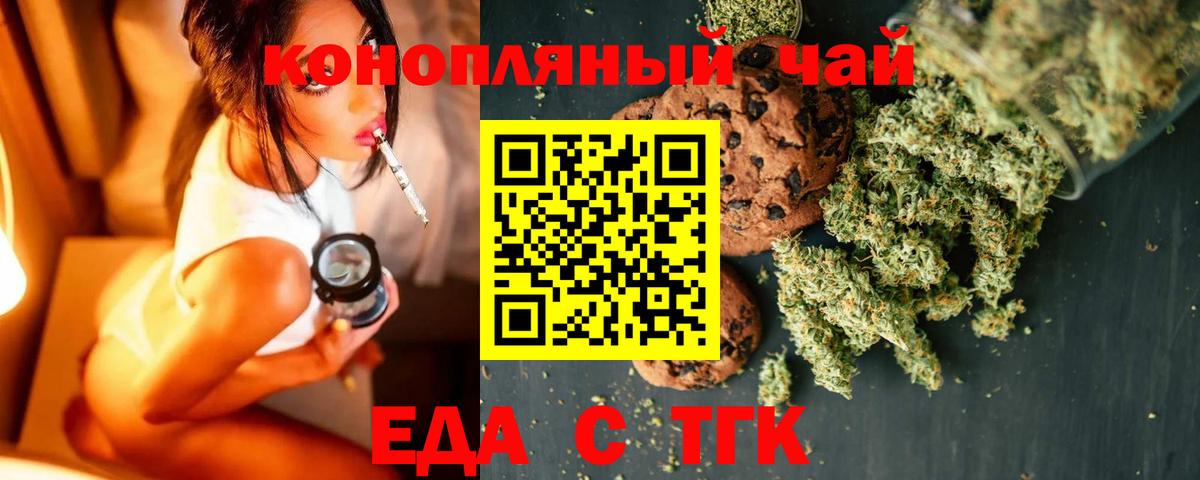 Cannafood марихуана  Вход с VPN  Москва 
