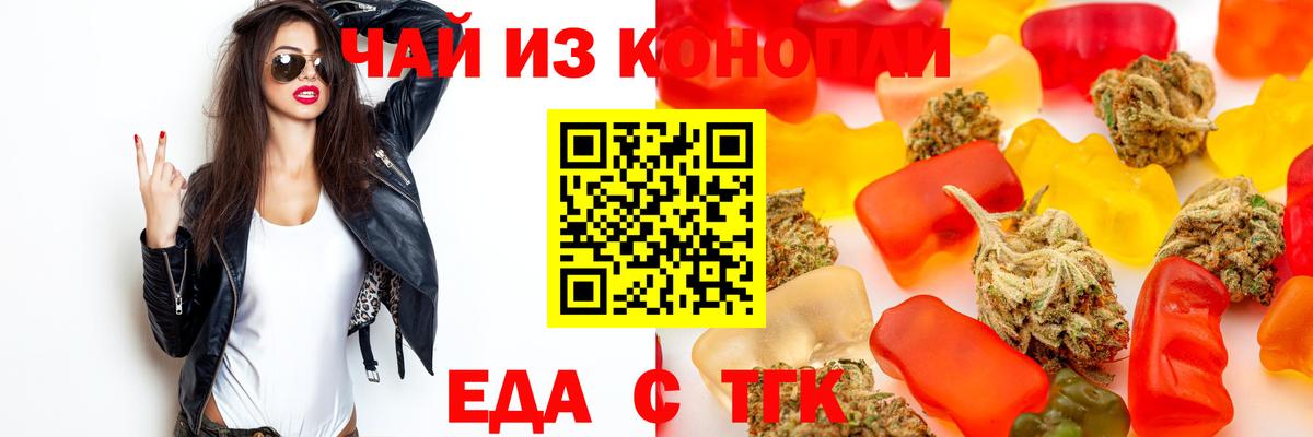Canna-Cookies конопля Москва