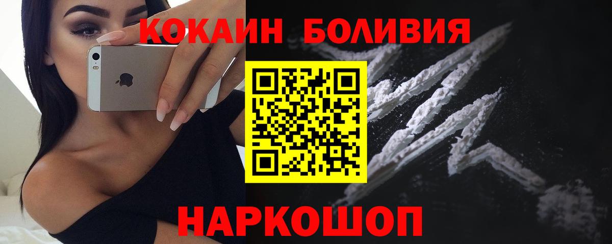 Cocaine Fish Scale  Кокаин  Москва  Cocaine Columbia  Вход с VPN 