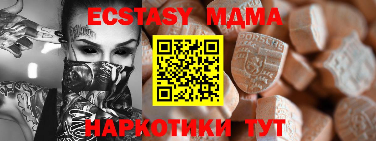 Ecstasy  Экстази DUBAI  Москва  Вход с VPN  Экстази mix 