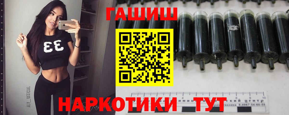 ГАШИШ Изолятор  Гашиш Ice-O-Lator  Москва  как найти закладки  Вход с VPN 