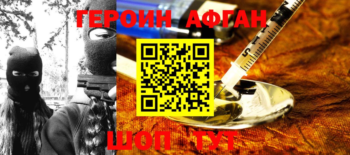 Москва  ГЕРОИН  Вход с VPN  ГЕРОИН Heroin 