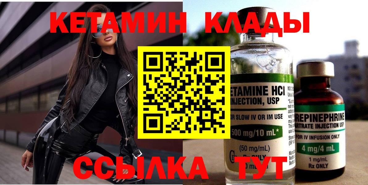 Кетамин VHQ  Вход с VPN  КЕТАМИН VHQ  kraken tor  Москва 