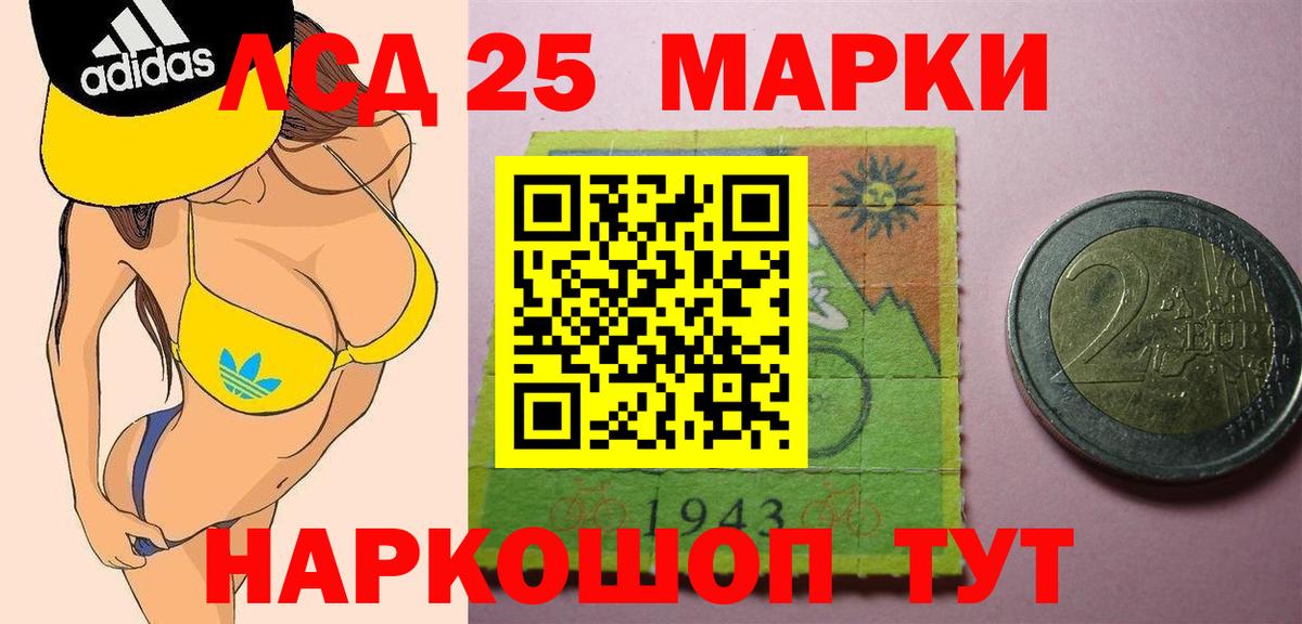 Лсд 25 экстази кислота  Лсд 25 экстази ecstasy  Вход с VPN  Москва 