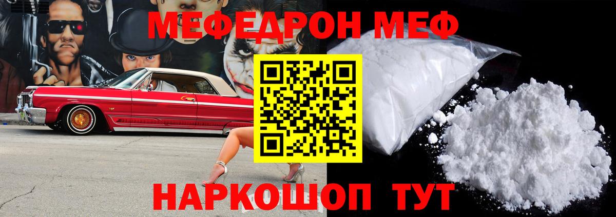 МЕФ мука Москва