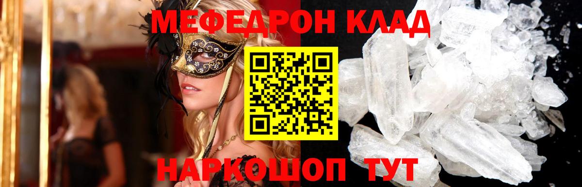 Мефедрон mephedrone  Мефедрон кристаллы  Москва  Меф  Меф  Вход с VPN 