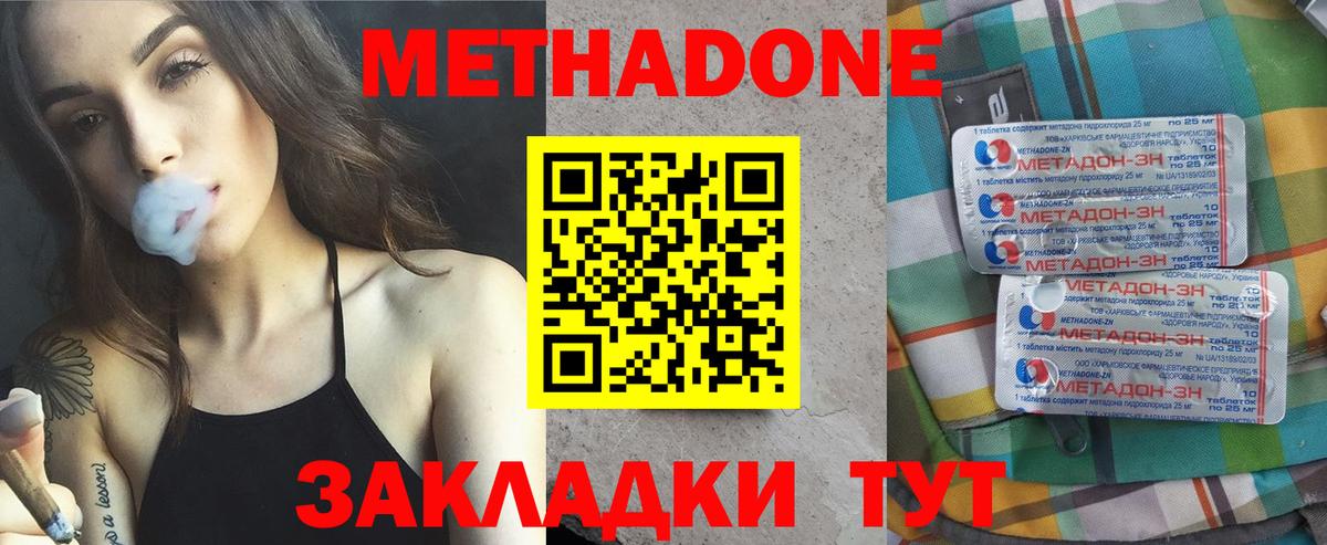 MEGA как зайти  МЕТАДОН белоснежный  Вход с VPN  Москва 