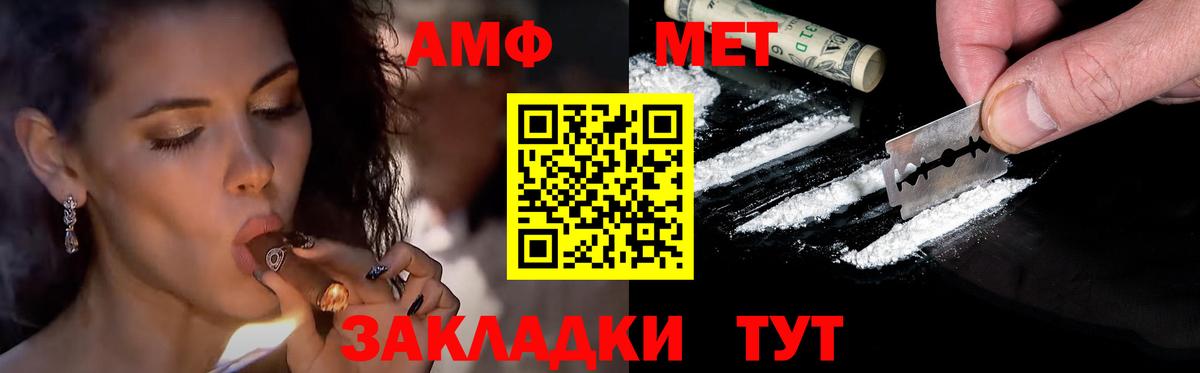Первитин мет  Вход с VPN  Москва 
