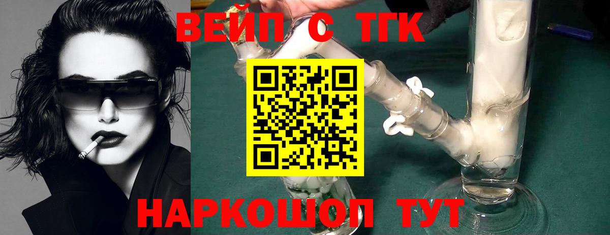 где купить наркоту  ТГК концентрат  Вход с VPN  Москва 